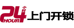 魏县开锁公司
